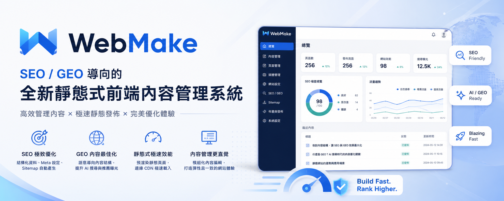 webmake-intro.png